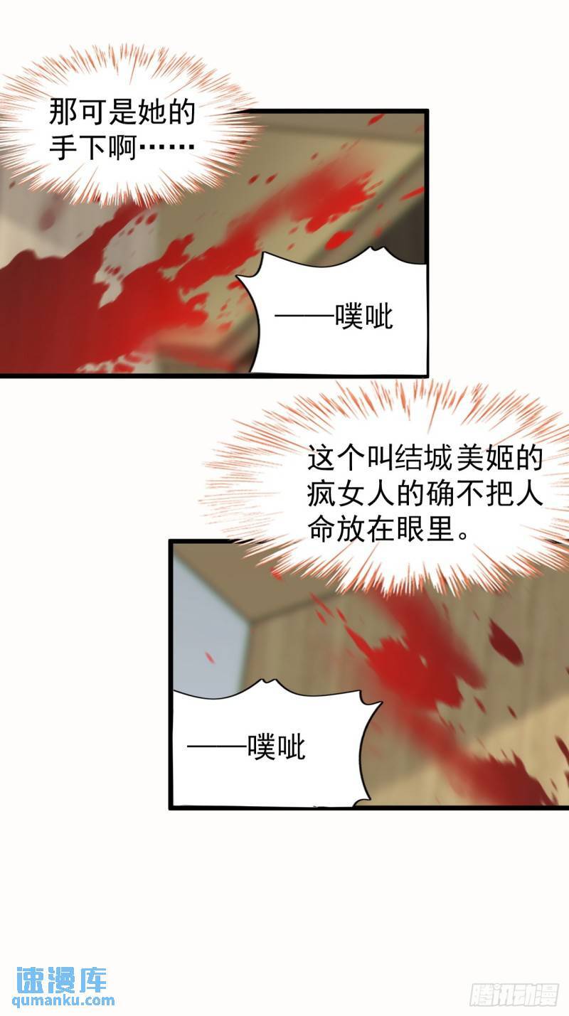 第十七话：保护男友而杀人也太…30