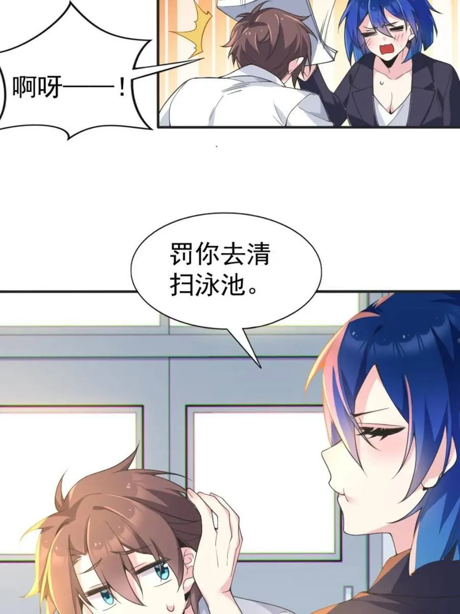 第73话 ：令人在意的渡边乐手8