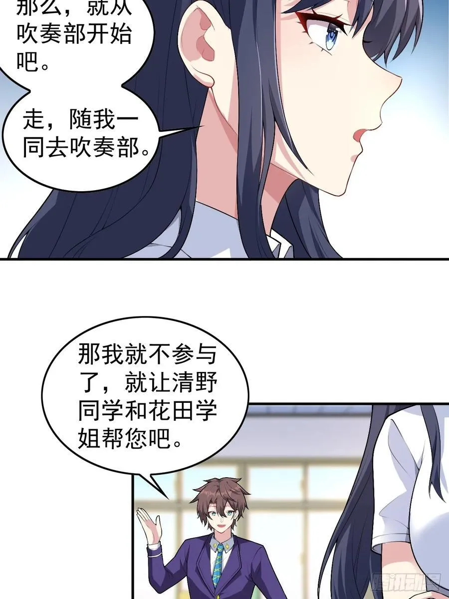 第五十四话：危机？or 机遇？29
