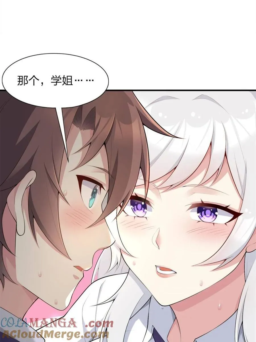 第71话 ：麻衣学姐想让你看33