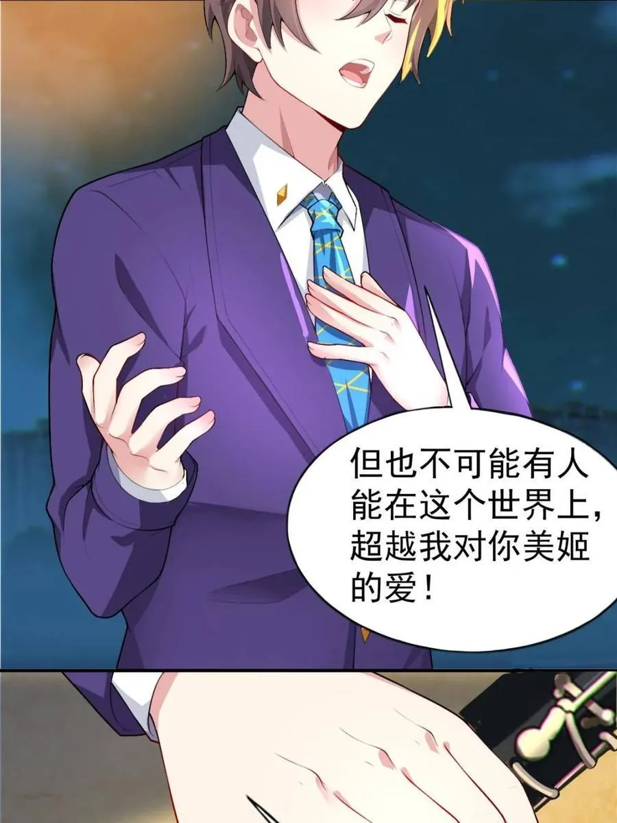 第70话 ：渐入佳境的音乐表演11
