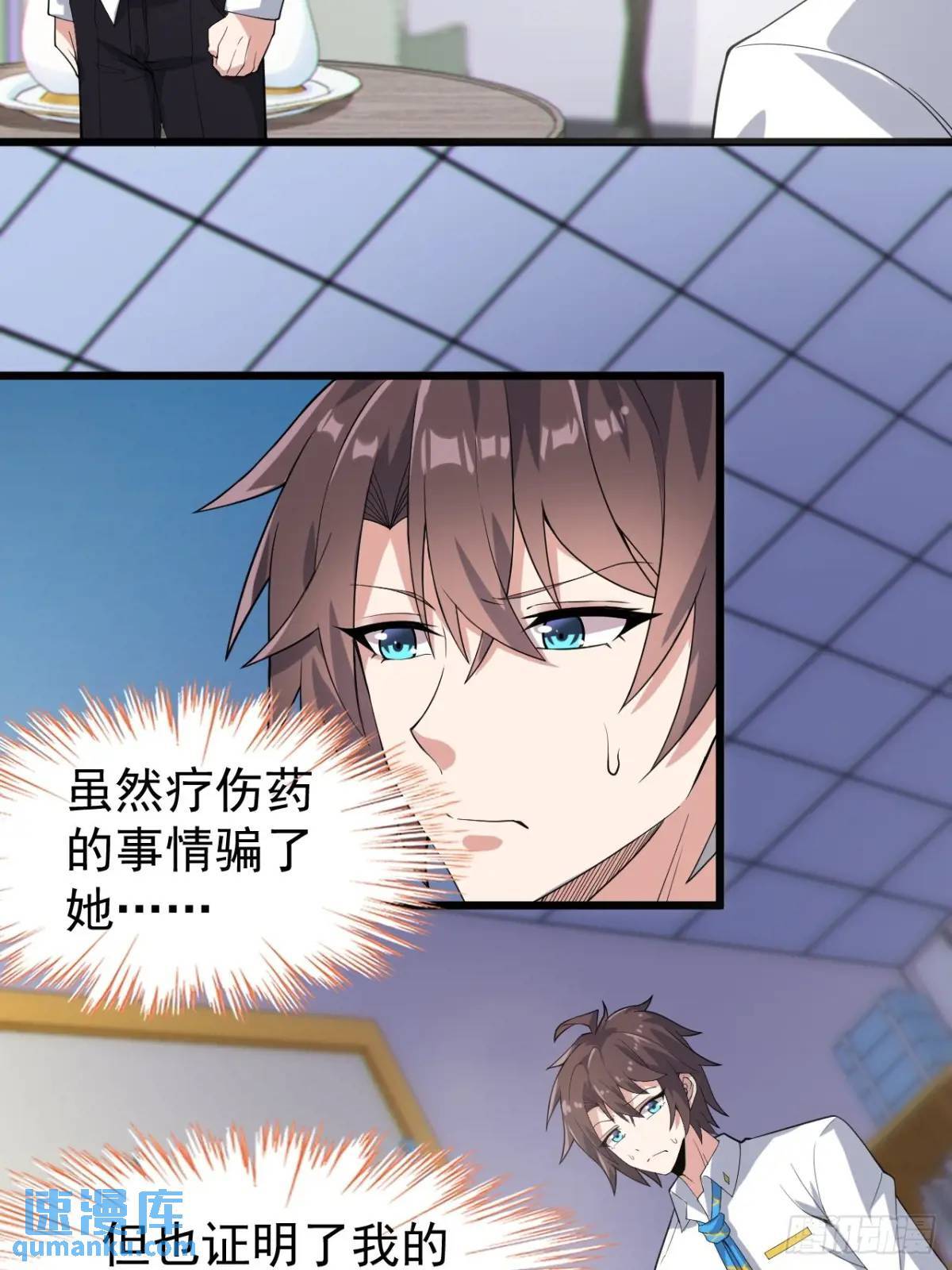 第二十三话：渡边彻再次遇到危机21