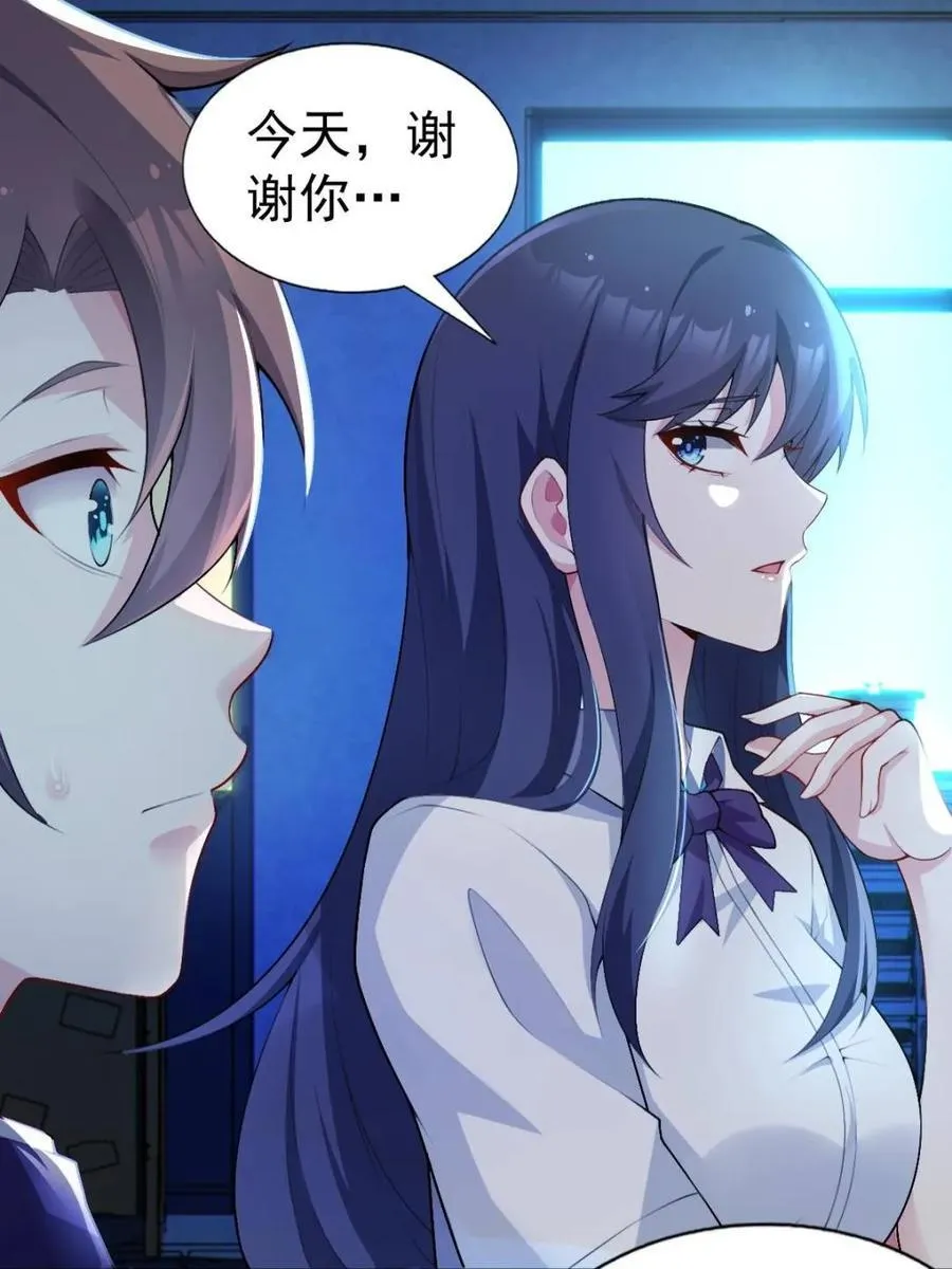 第69话 ：清野大小姐的朋友47