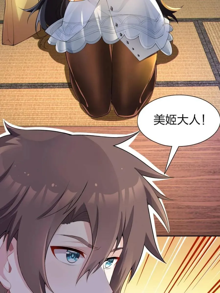 第74话 ：清野凛的使命13