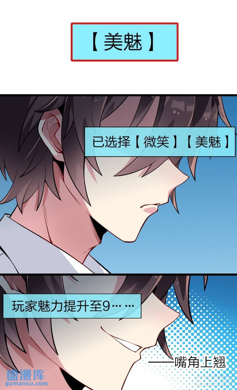 第十六话：攻略结城美姬39