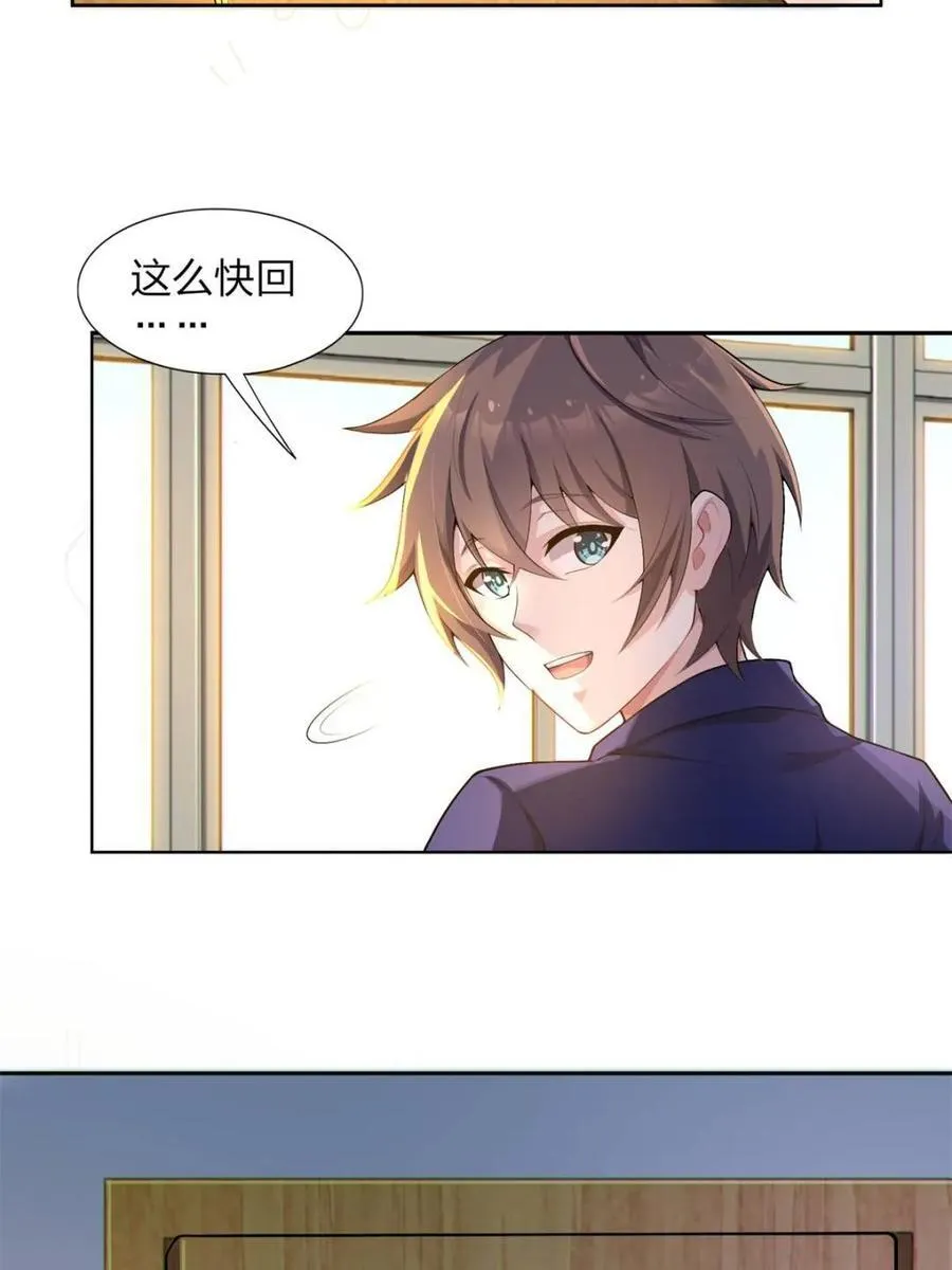 第71话 ：麻衣学姐想让你看17