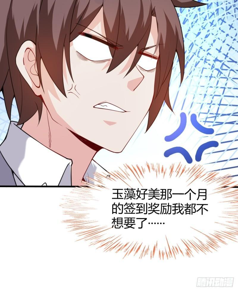第十九话：她又来了！21