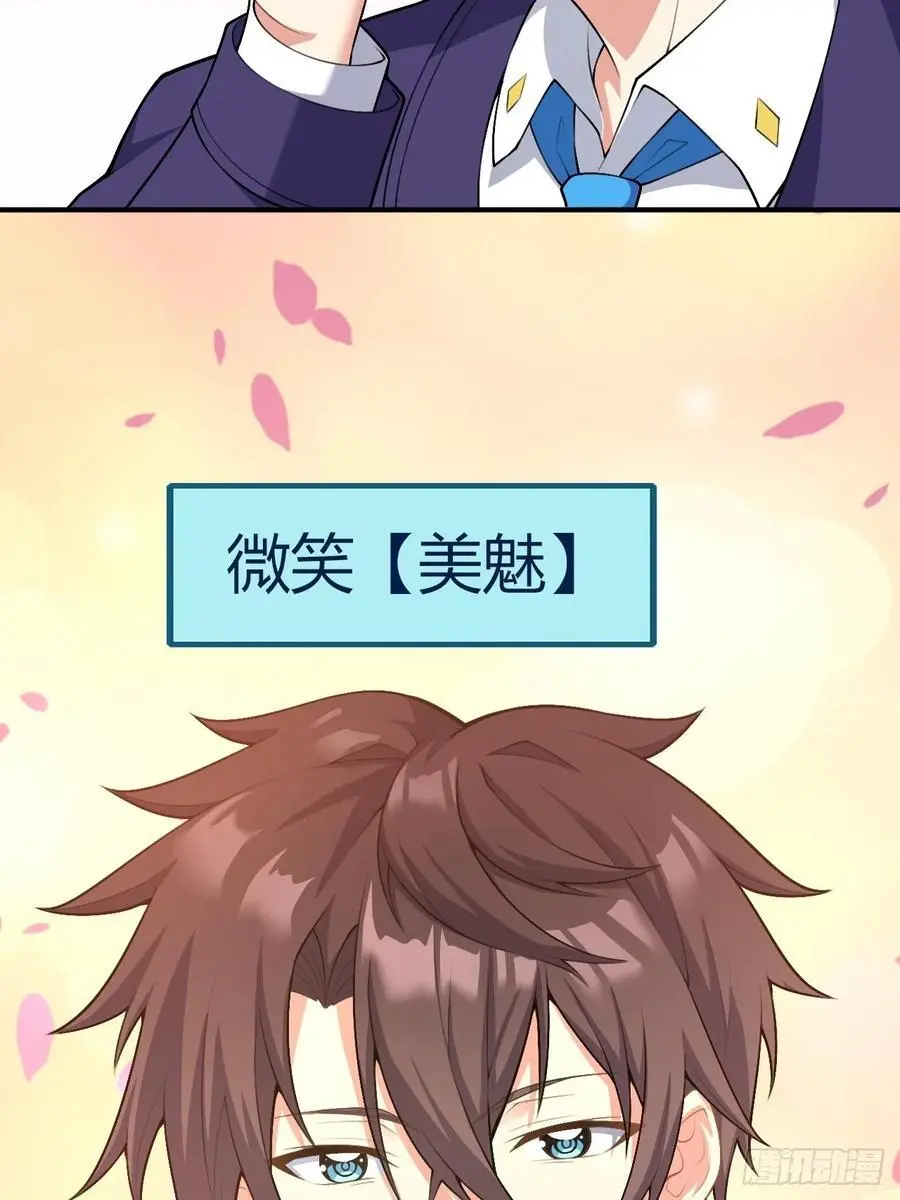 第四十九话：向麻衣学姐告白20