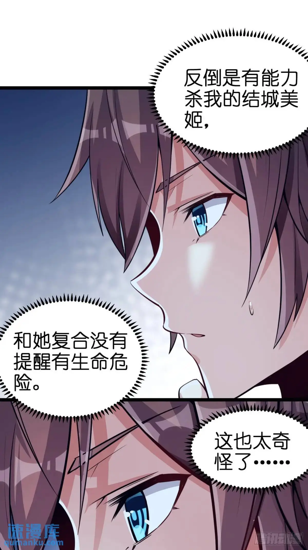 第三十七话：青梅竹马与学姐4