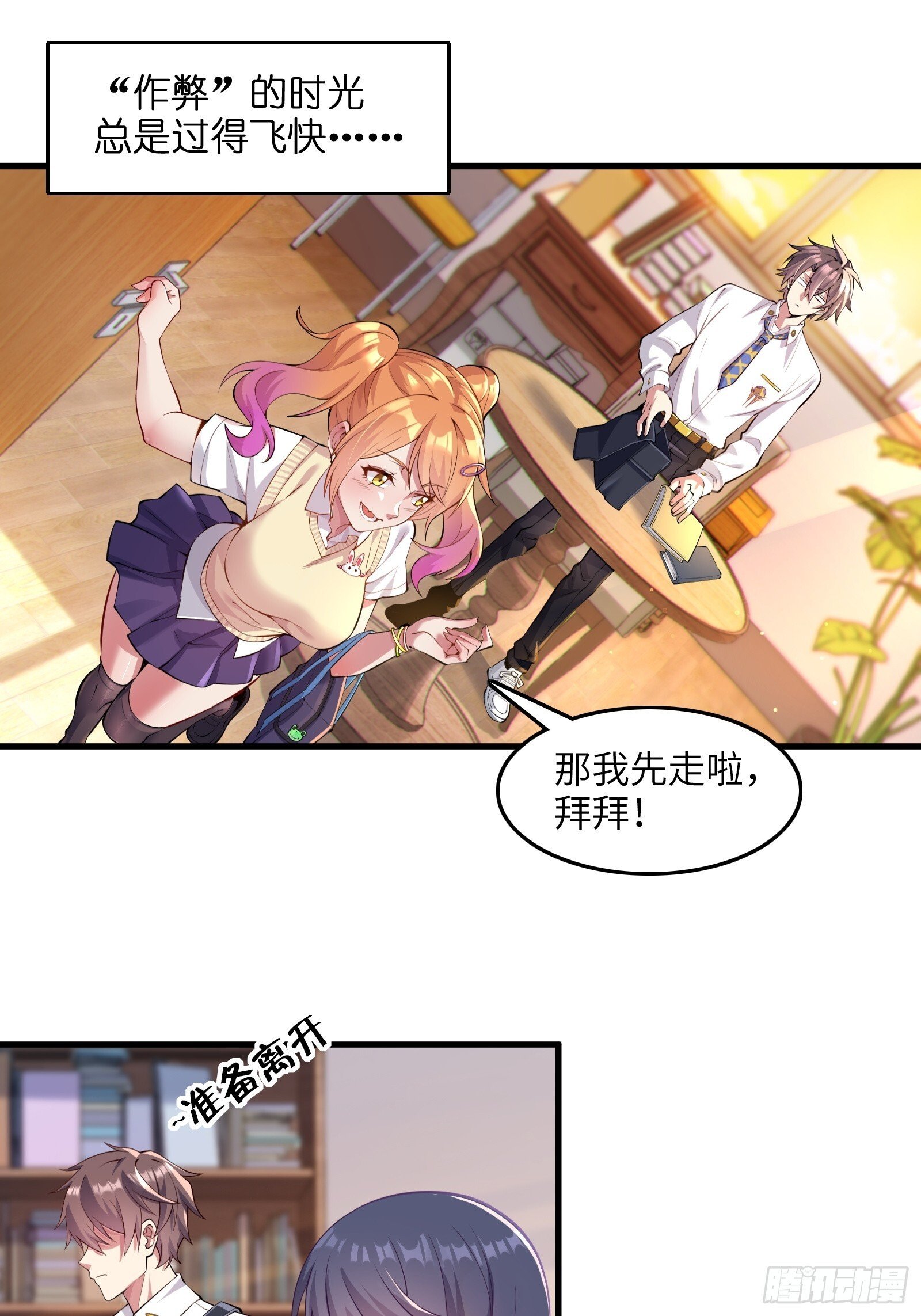 第十话：第二次临时活动26