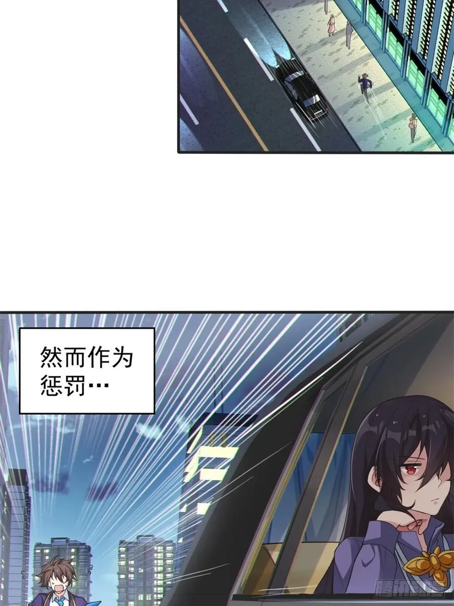 第五十二话：去见女友家长26