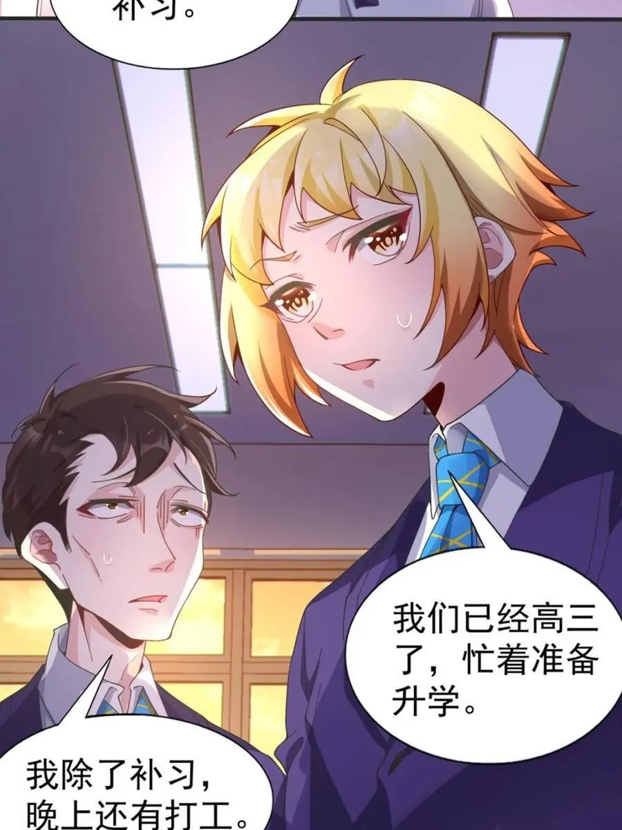 第64话 ：青春的感觉20