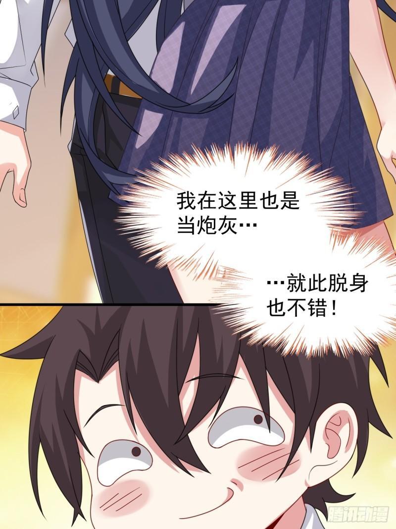 第二十话：结城美姬要加入35