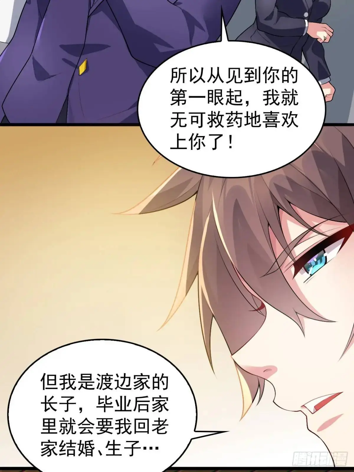 第四十二话：青春少年的“天局”16