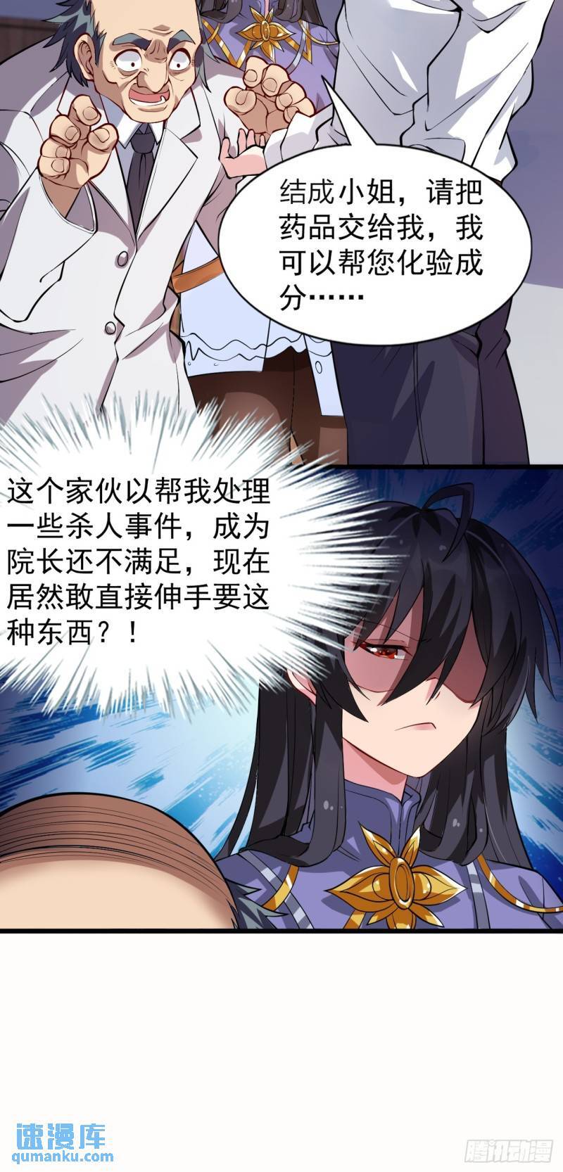 第十七话：保护男友而杀人也太…25