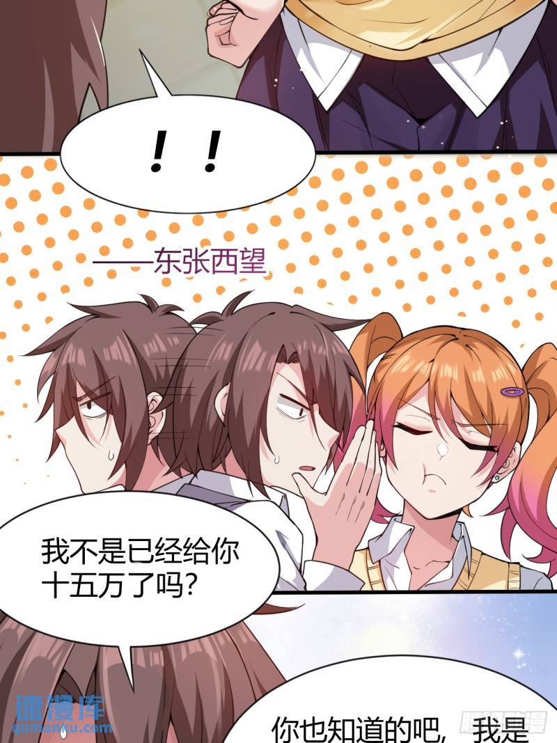 第十九话：她又来了！12