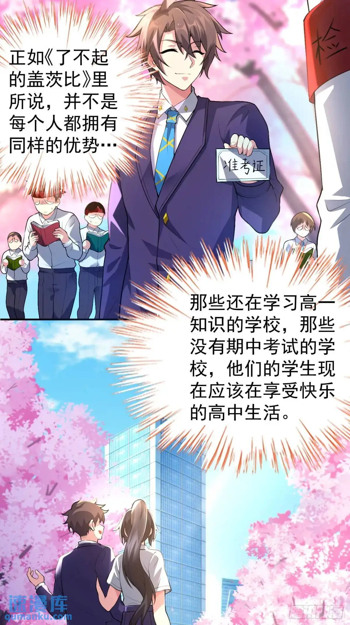 第四十二话：青春少年的“天局”40