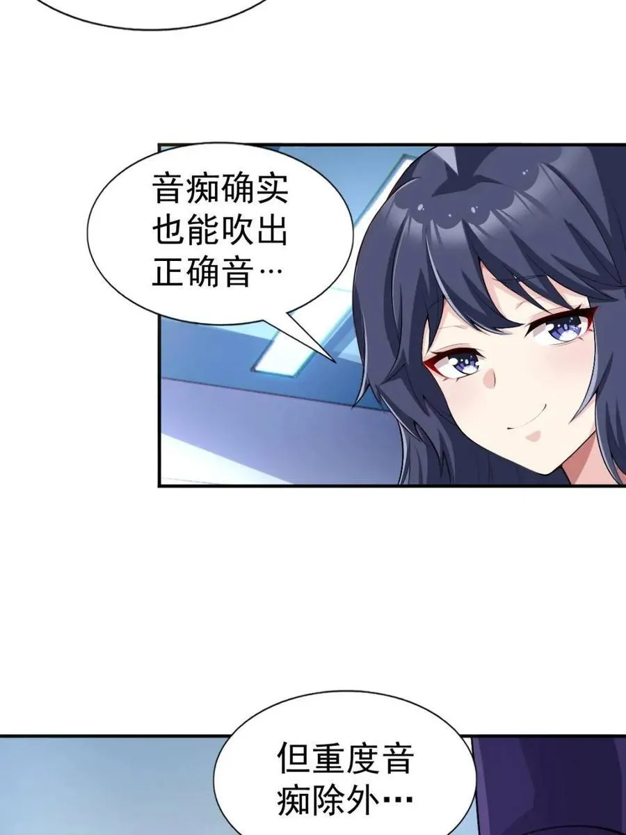 第66话 ：麻衣学姐也在努力28