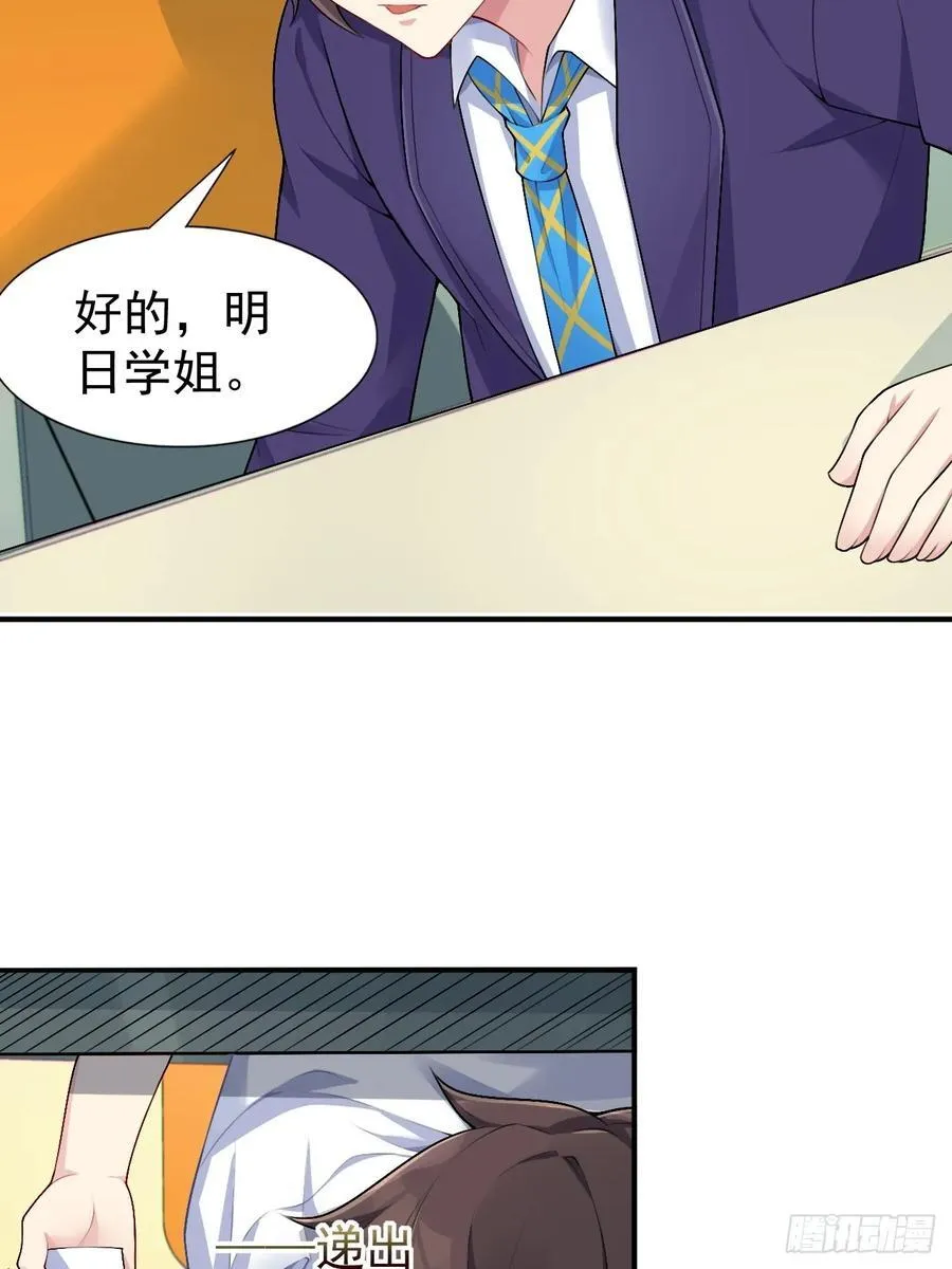 第五十六话：糟糕的题词用左手写16