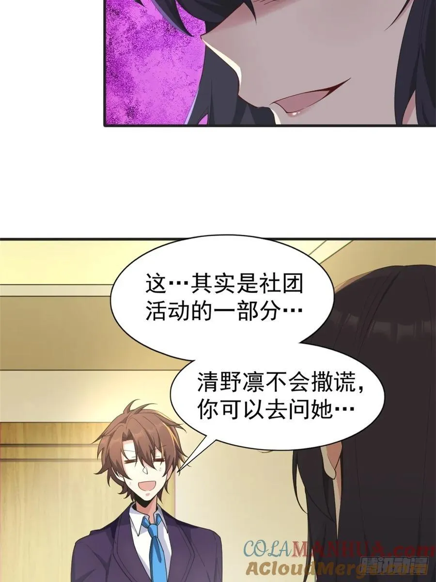 第五十二话：去见女友家长6