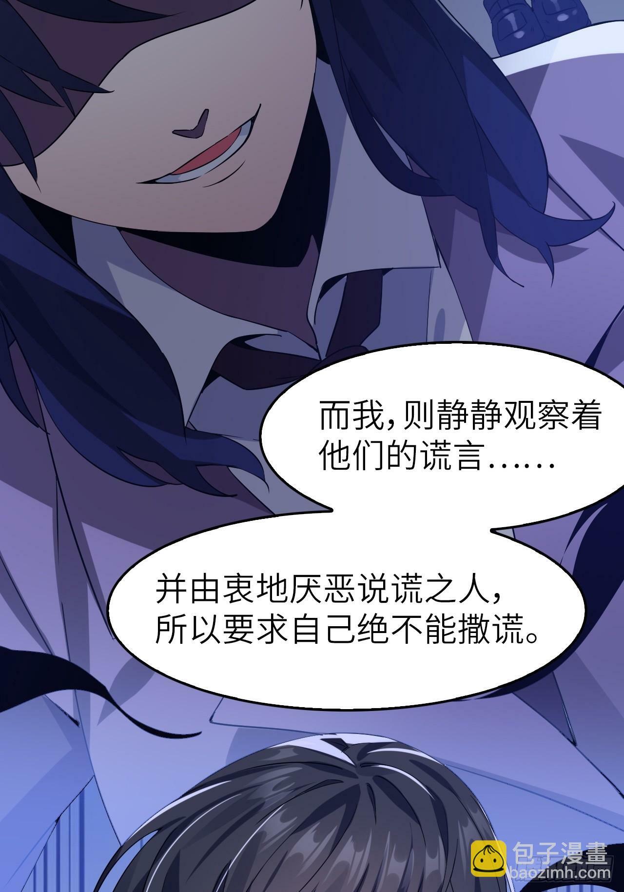 第五话：吐露心声46