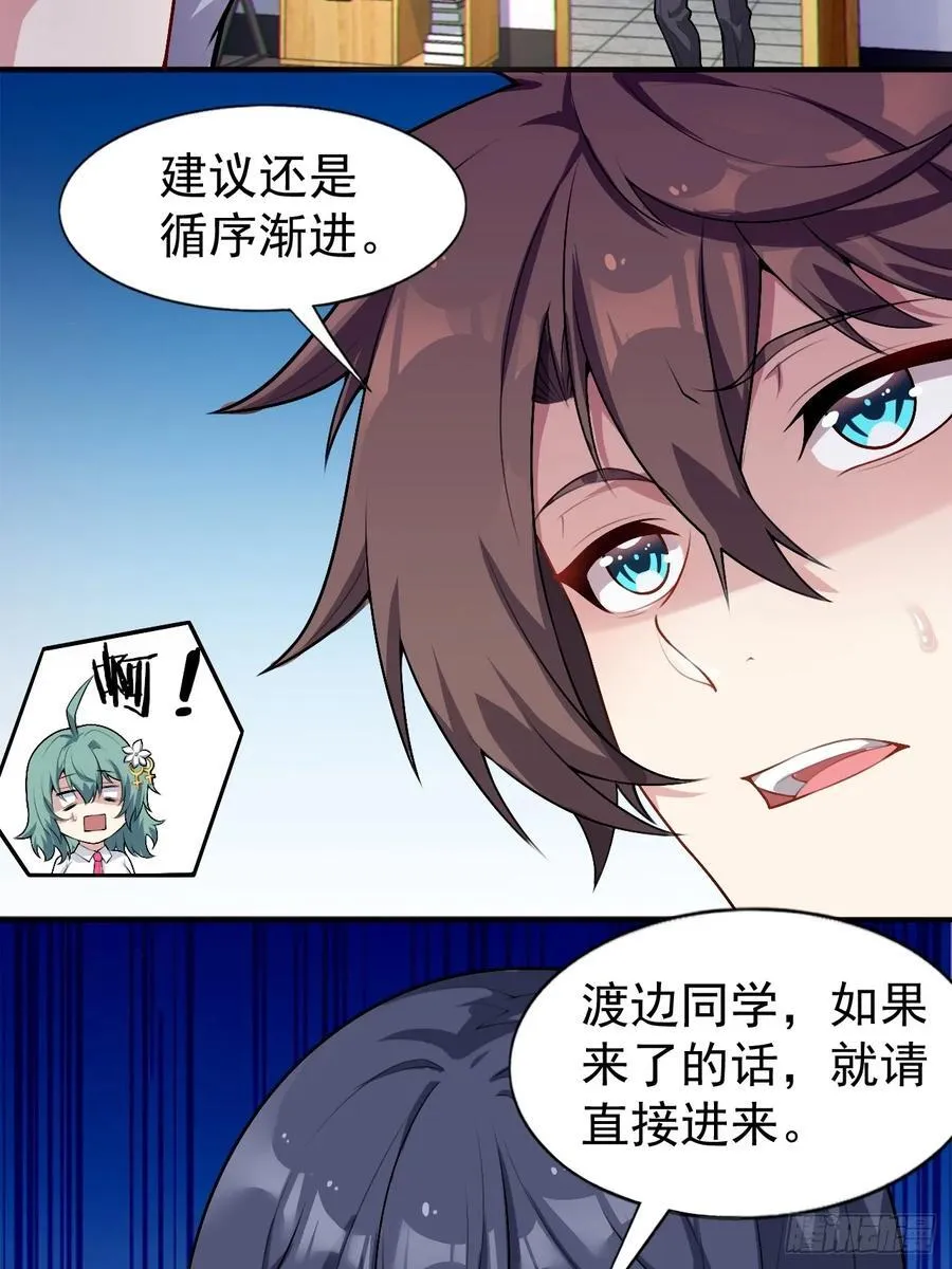 第五十三话：可疑信件21