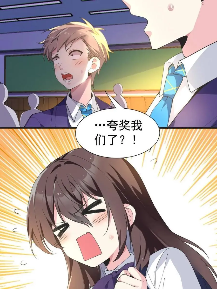 第69话 ：清野大小姐的朋友17