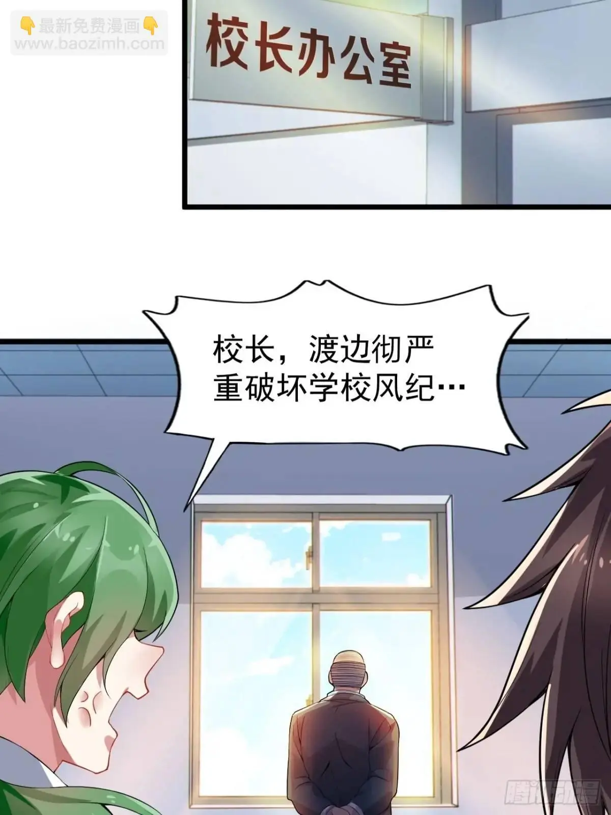第三十九话：渡边摸了女孩子的腿17