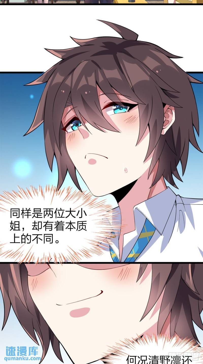 第二十二话：被你强吻的事29