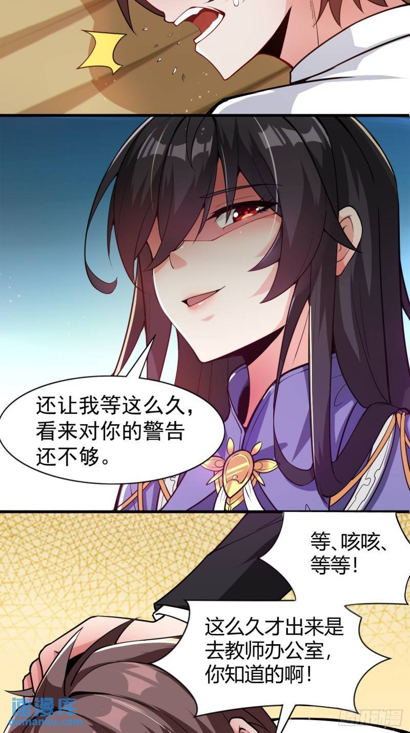 第二十一话：结城大小姐的……13