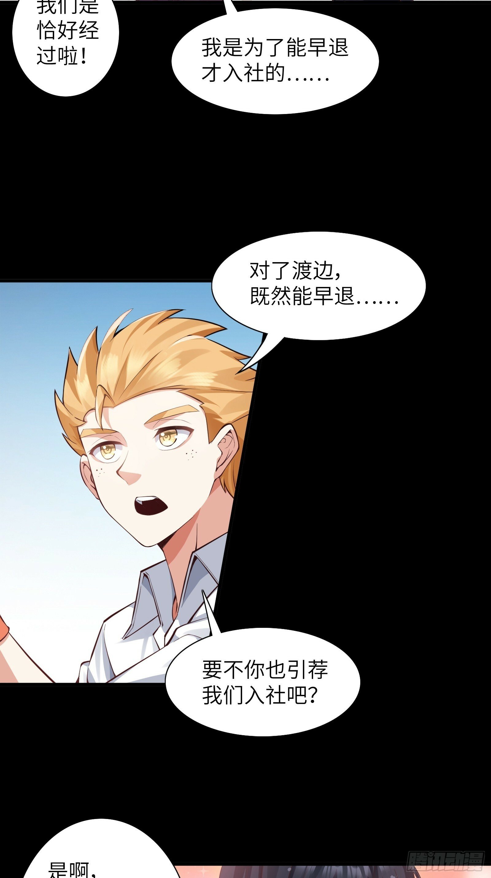 第四话：试探6