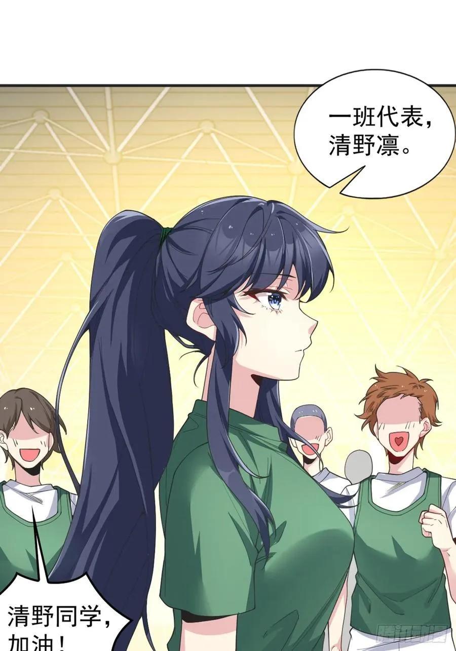 第五十七话：清野凛拼尽全力28