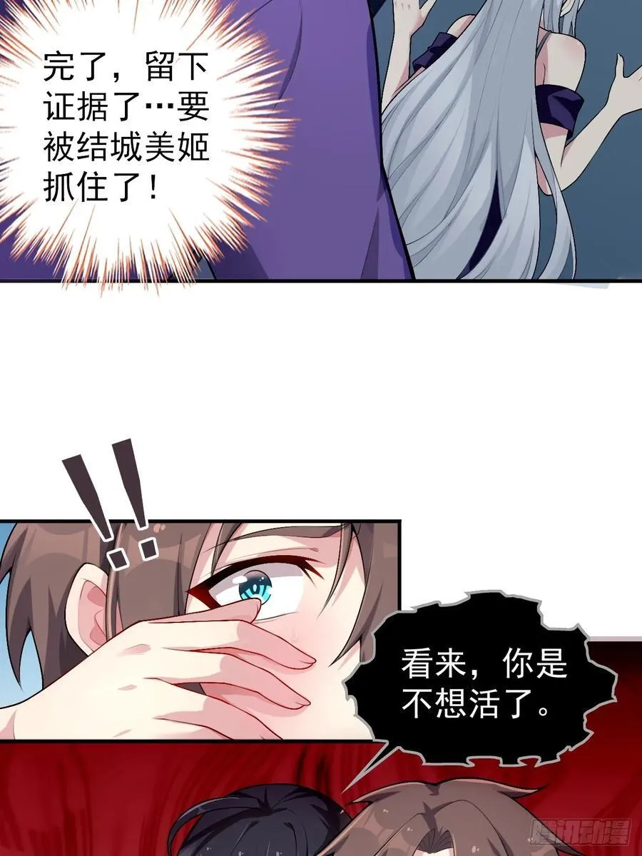 第五十六话：糟糕的题词用左手写32