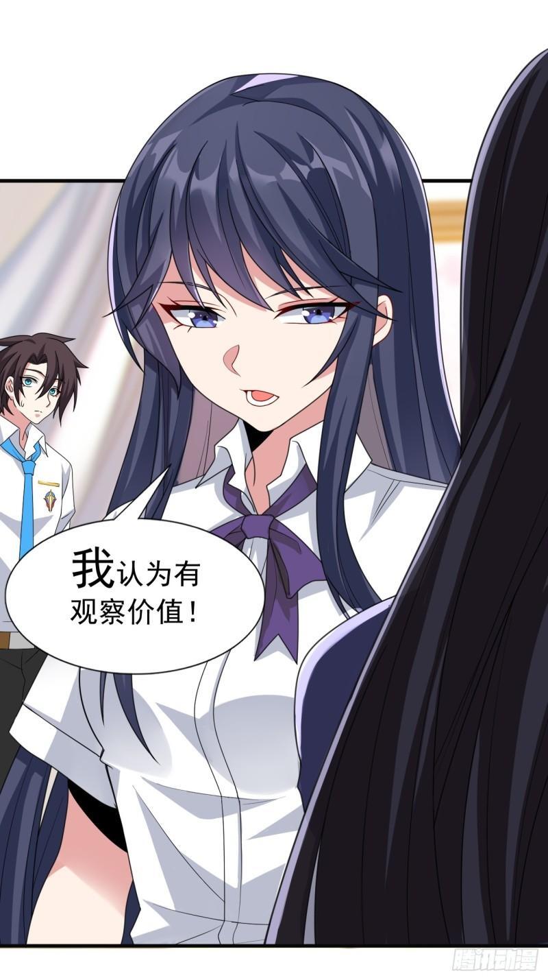 第二十话：结城美姬要加入28