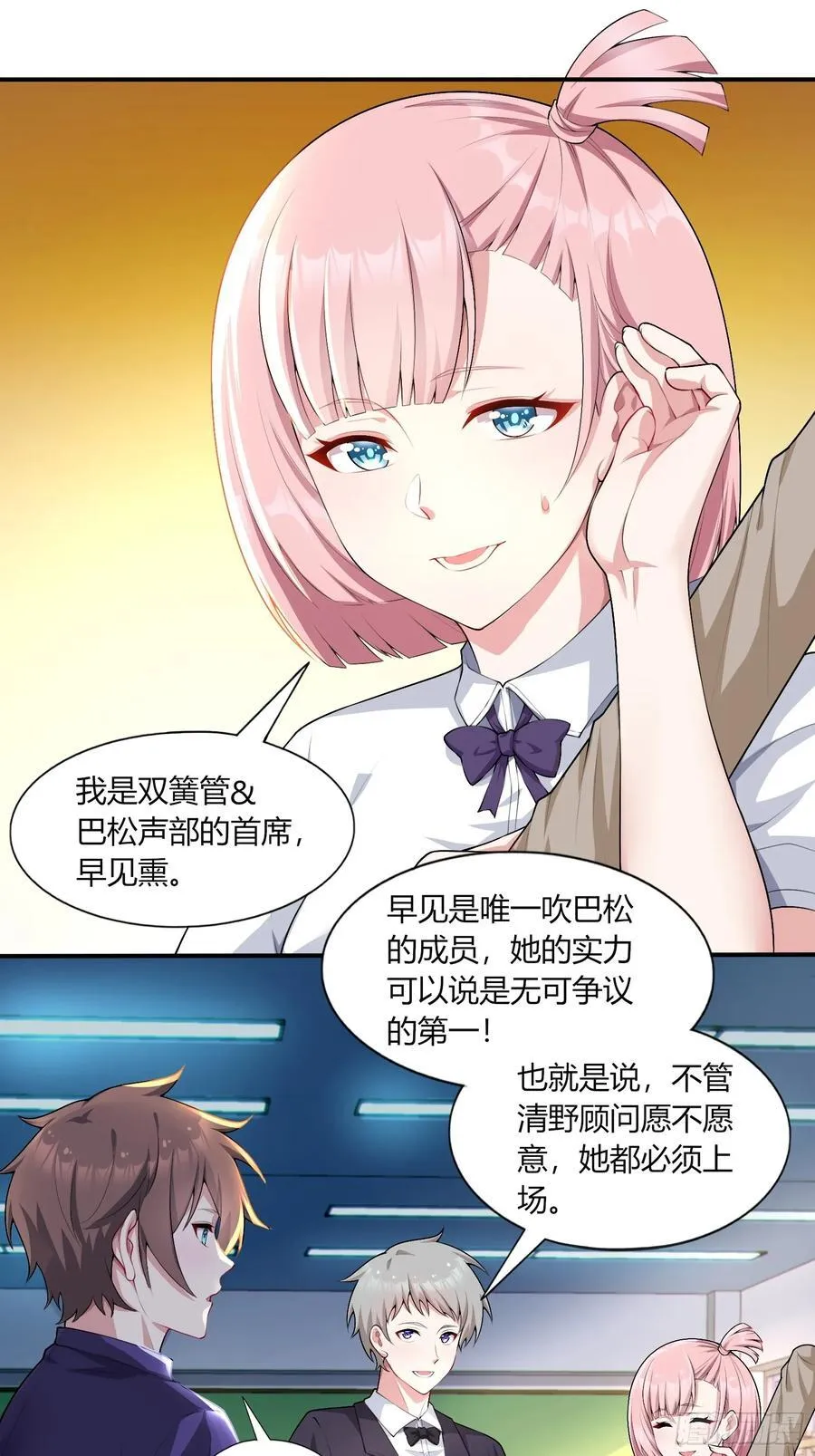 第六十三话：爱情的味道22