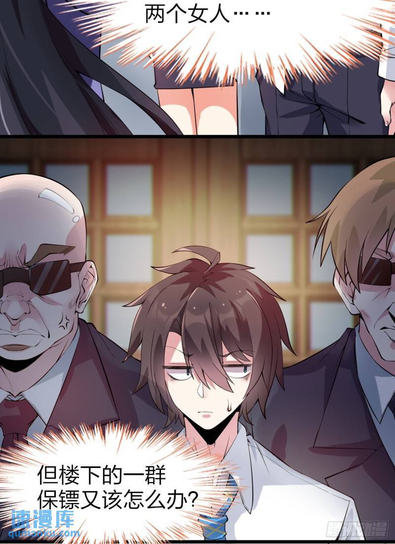 第十六话：攻略结城美姬33