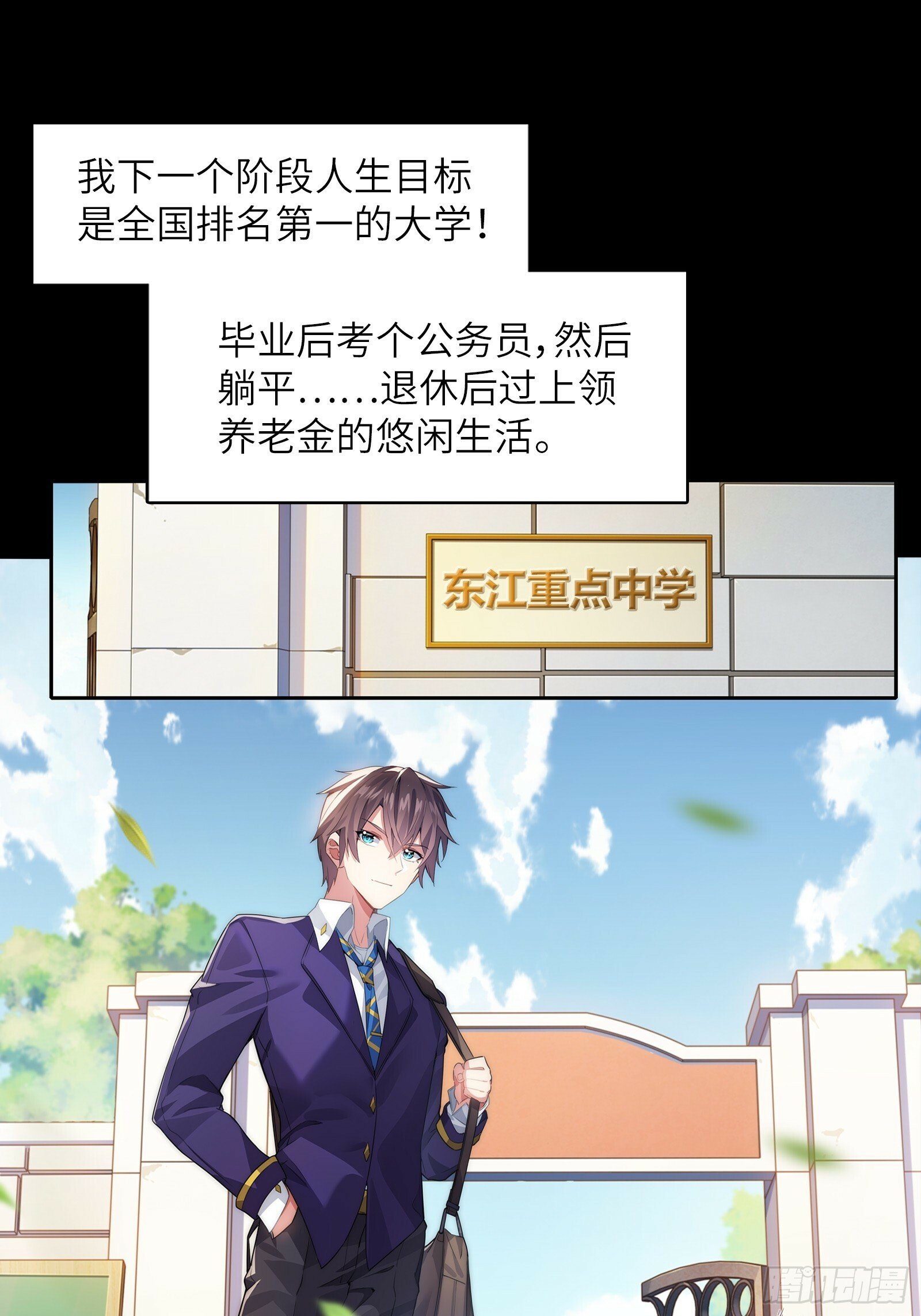 第一话：可以攻略的美少女7