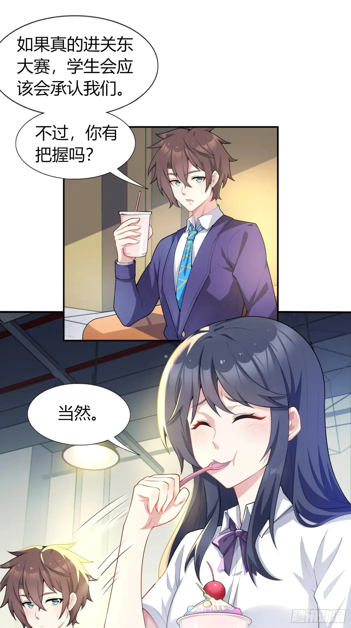 第六十二话：“鸭子叫”的渡边6
