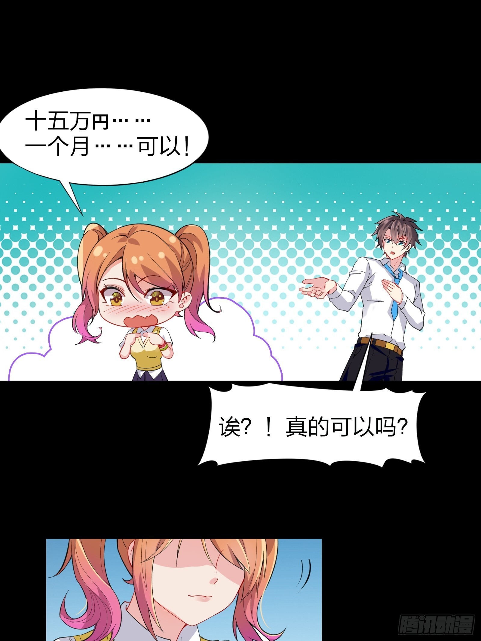 第六话：买来的女友19