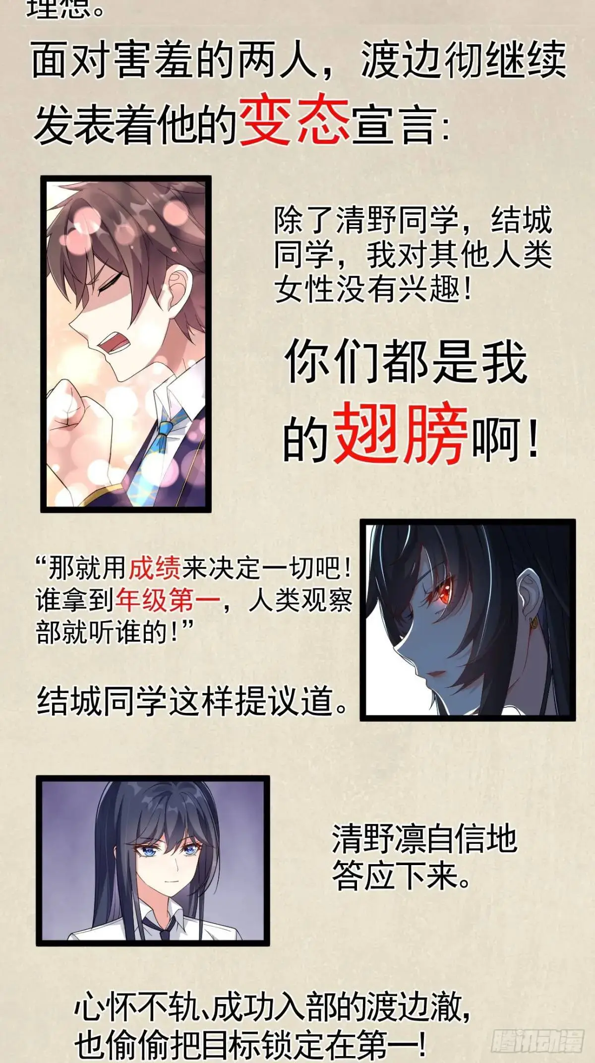 第二十七话：毫无原则的新闻部51