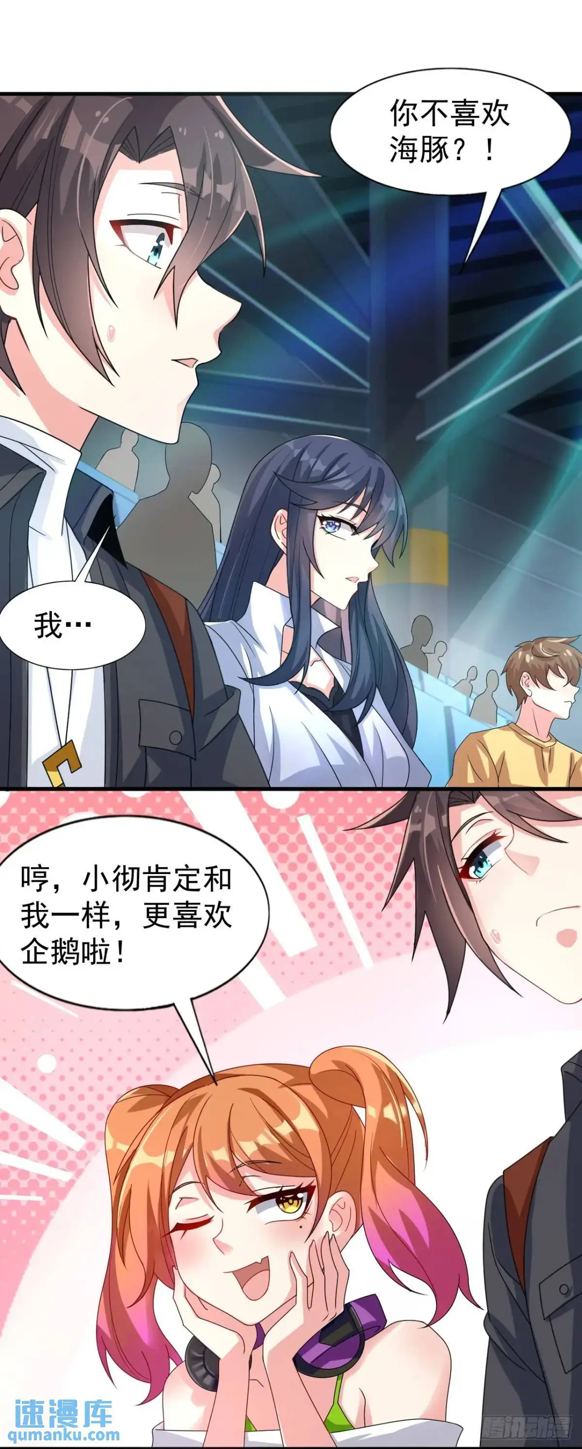 第三十三话：玉藻好美的攻势39