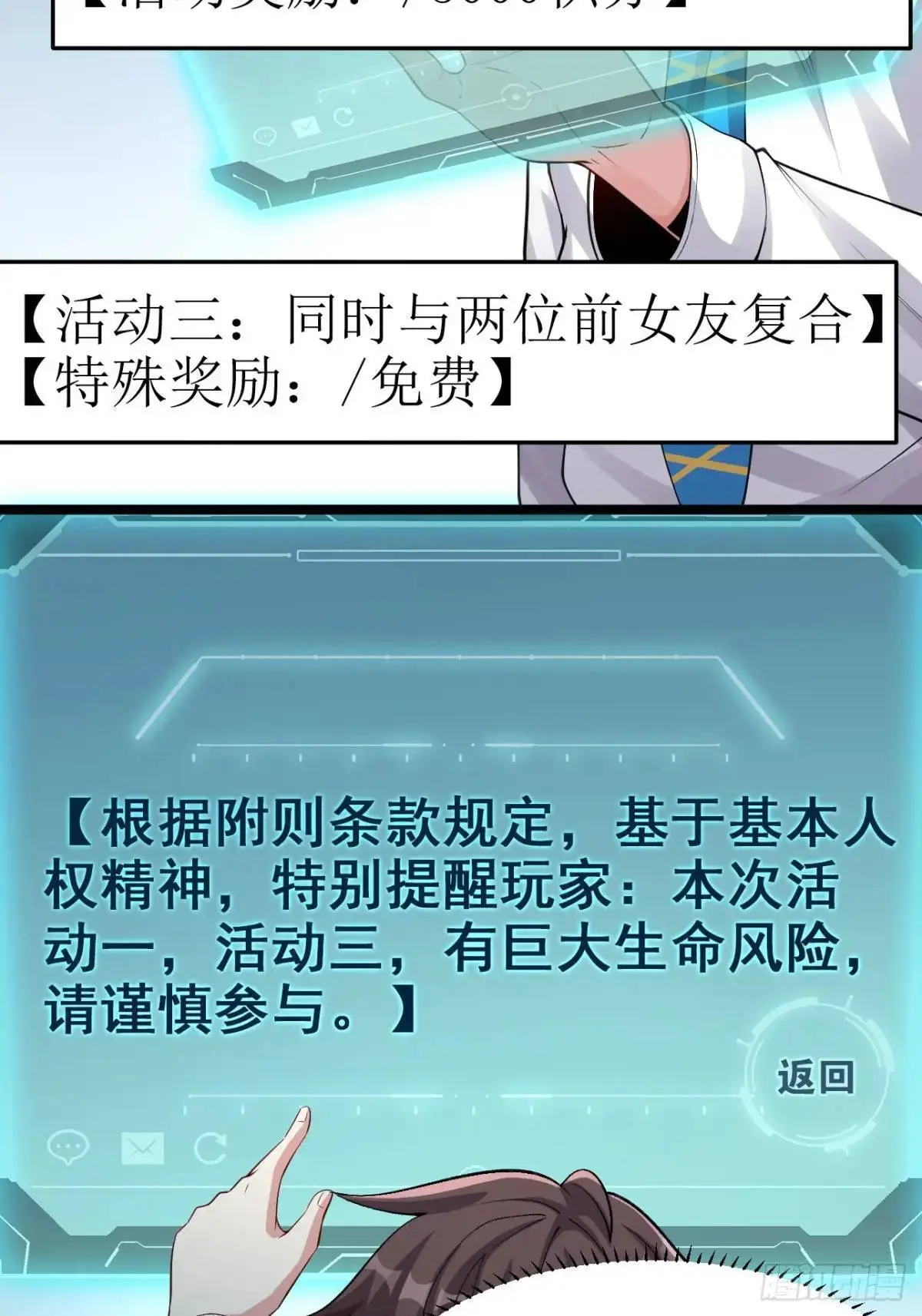 第三十六话：又是了不起的一天26