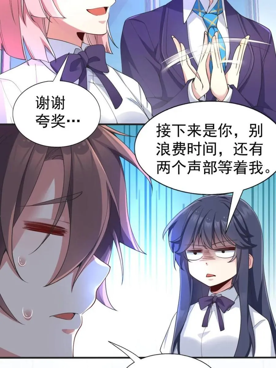 第64话 ：青春的感觉61