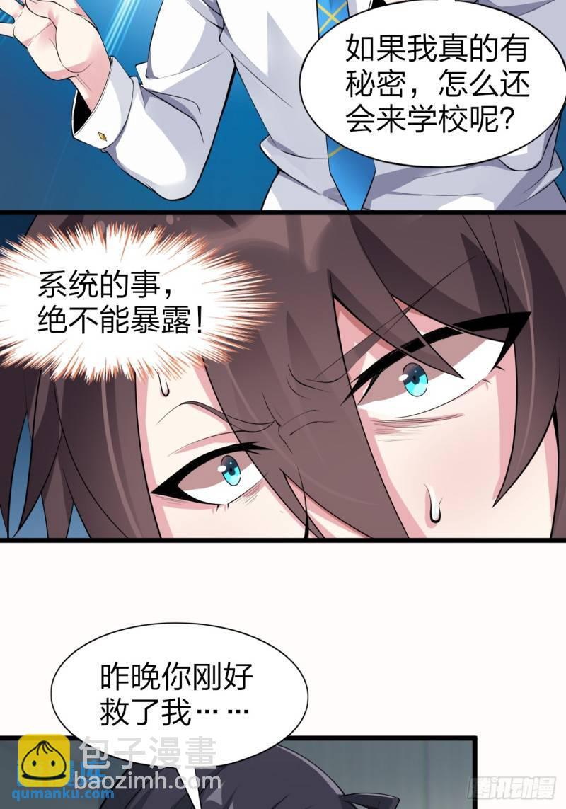 第十六话：攻略结城美姬10