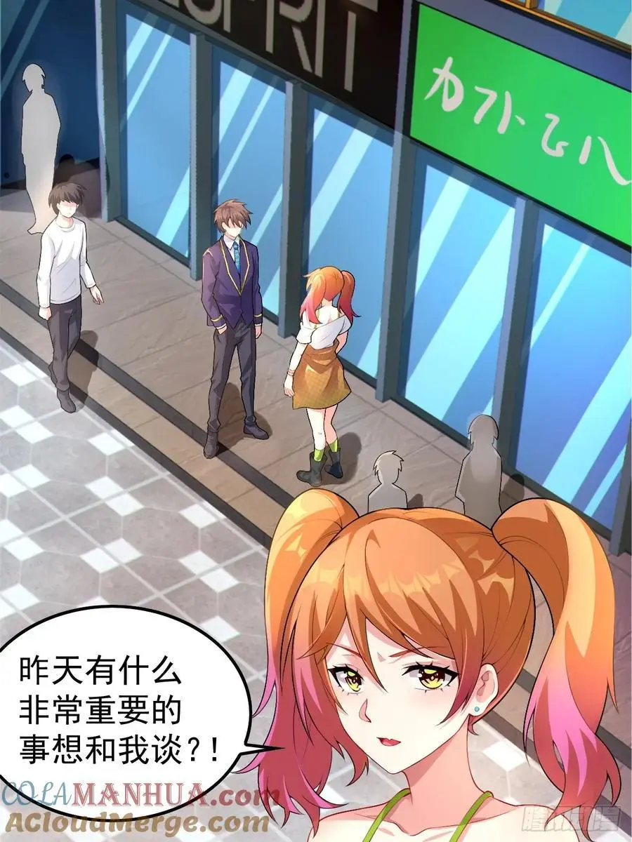 第四十六话：女友查岗？9