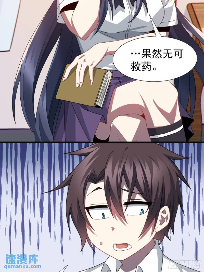 第二十话：结城美姬要加入26