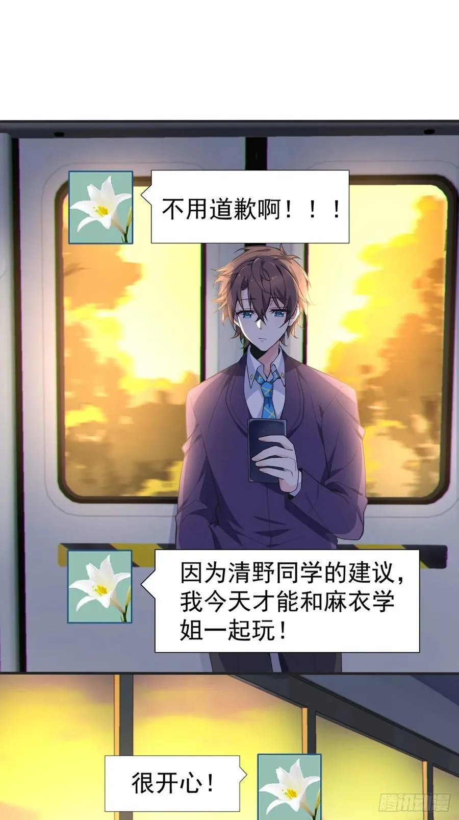 第五十一话：明日麻衣的取向44