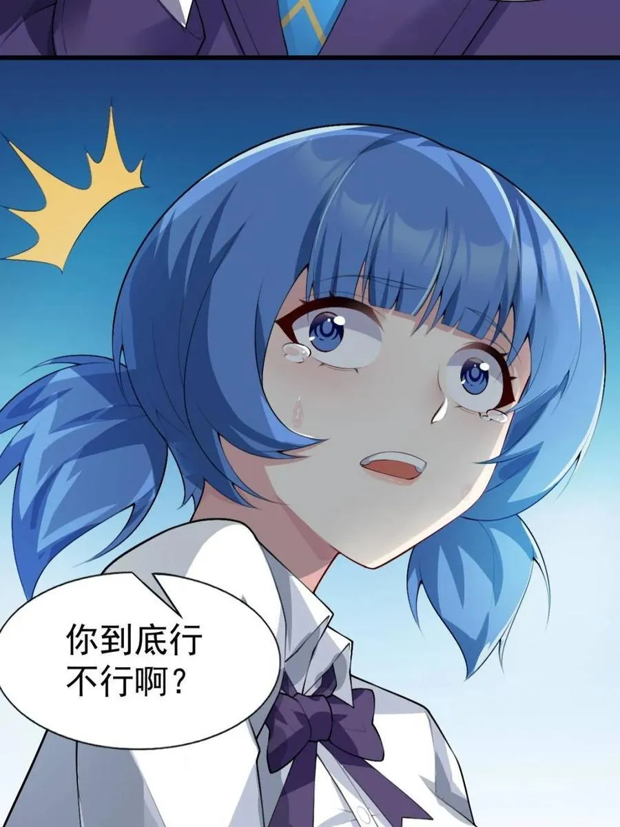 第69话 ：清野大小姐的朋友32