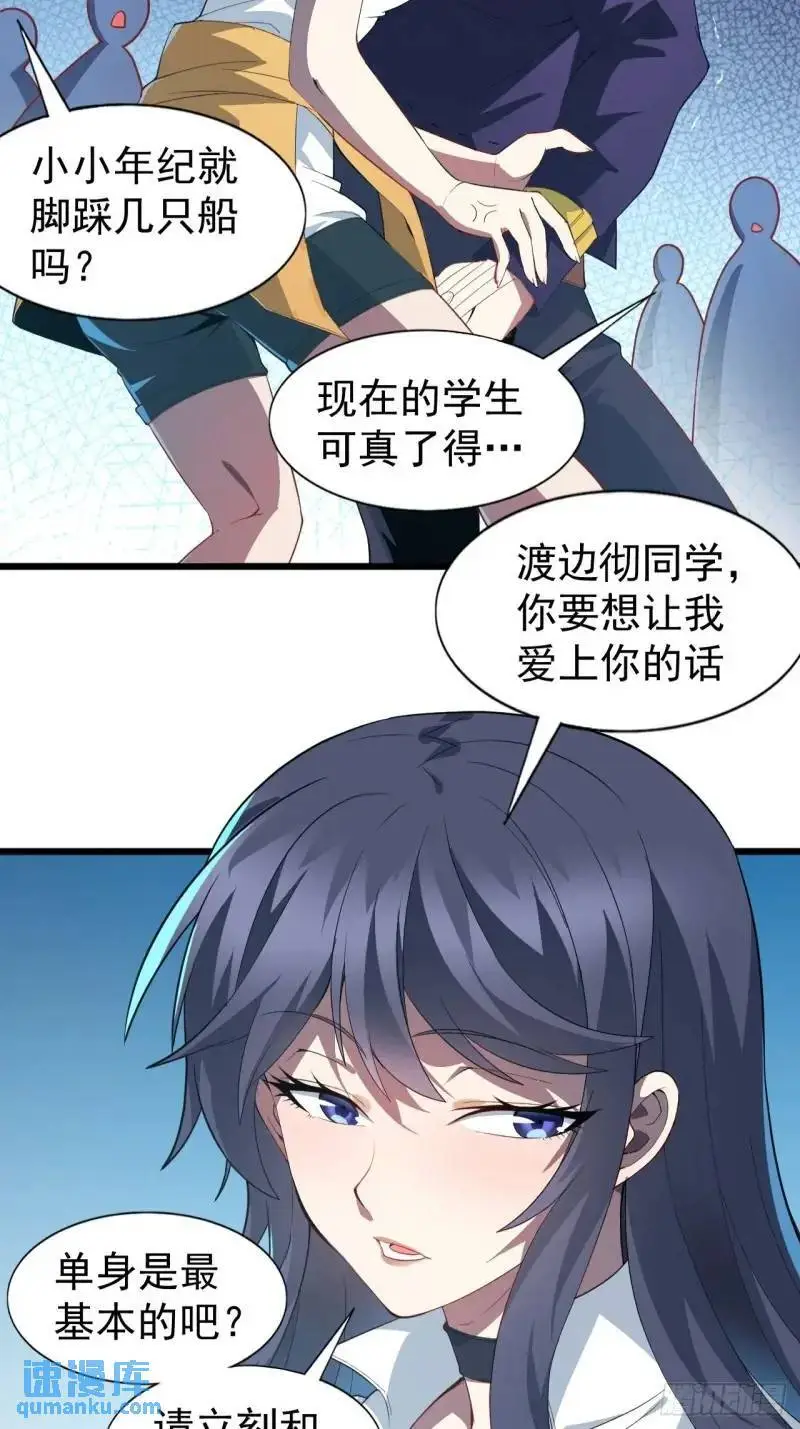 第三十二话：我和她选谁37