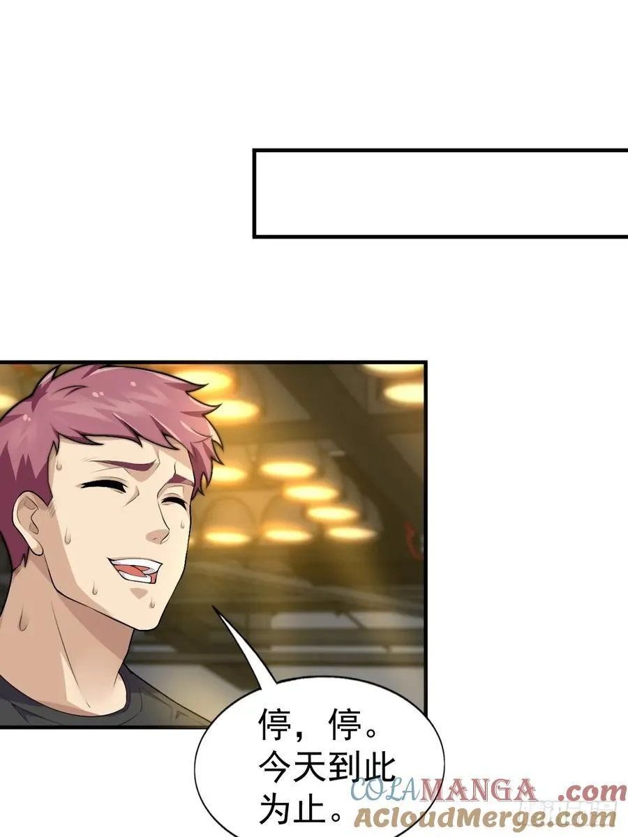 第六十话：拜访女友公司33